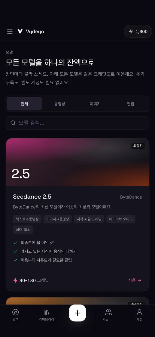 Vydeyo 앱에서 모든 AI 모델을 한곳에